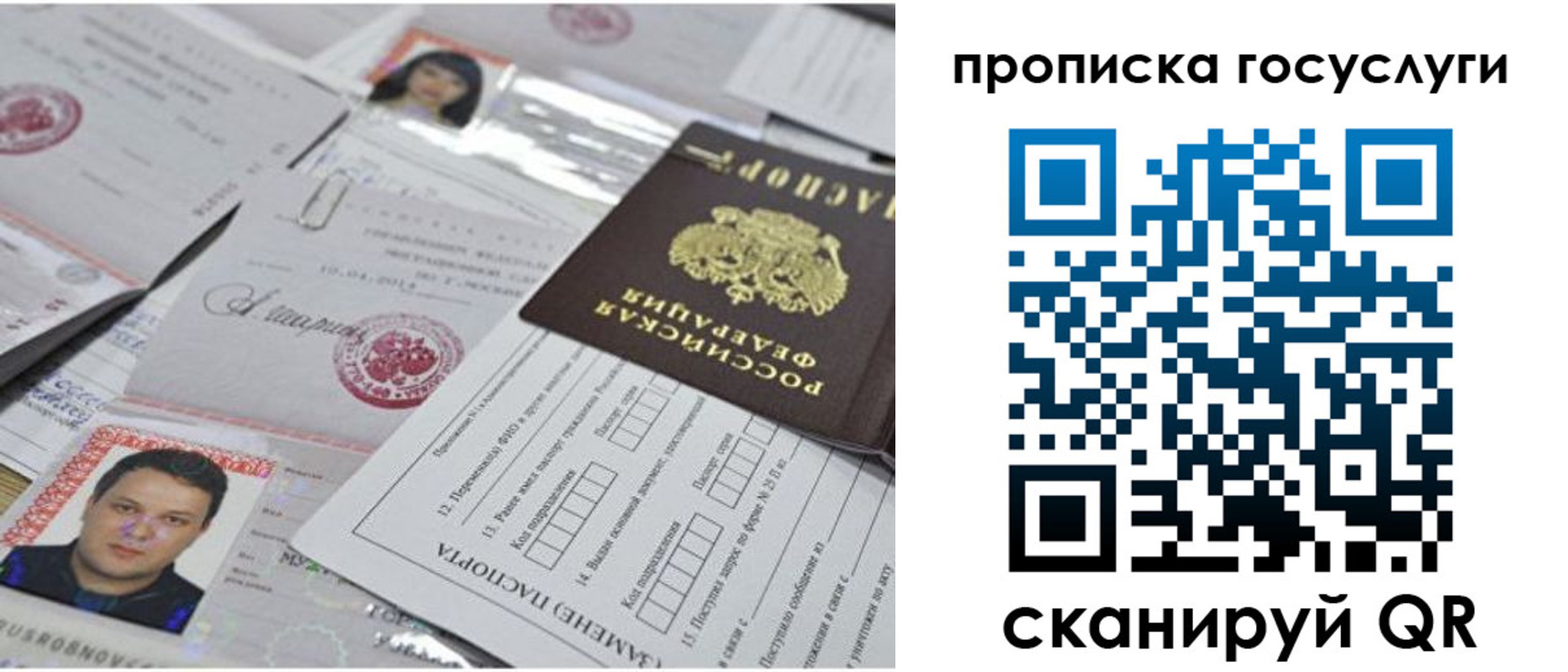 временная регистрация законно в Одинцово