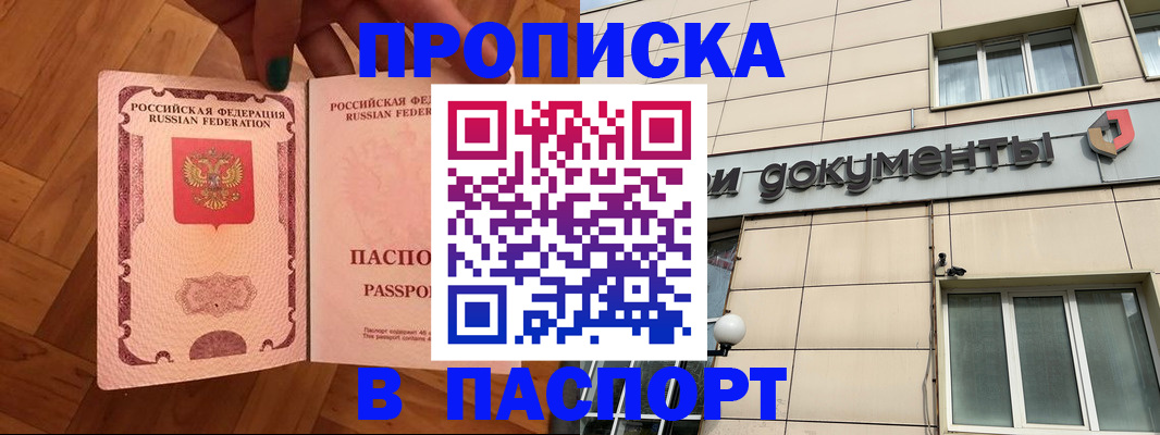 найти адрес прописки в Одинцово