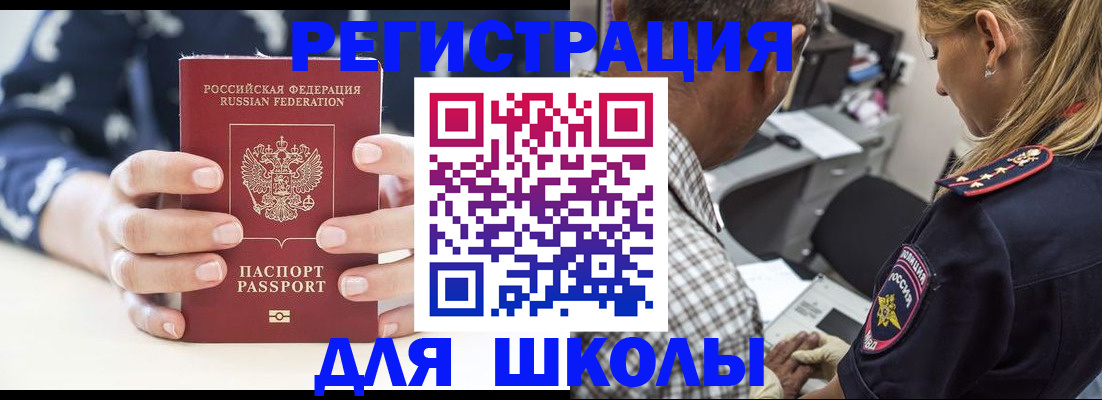 прописка поиск в Одинцово