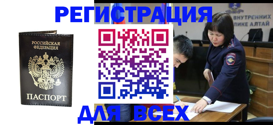 прописка поиск в Одинцово